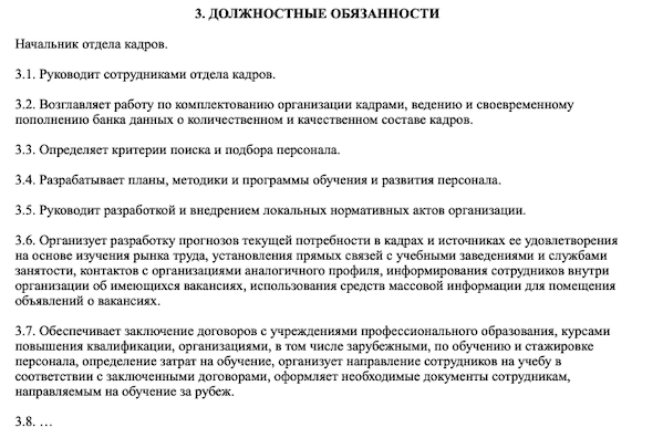 Должностные обязанности руководителя отдела дизайна