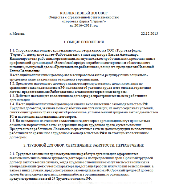 Общество с ограниченной ответственностью "альфа". Образец список учредителей ооо образец. Образец решения о присоединении ооо к ооо образец. Акт общество с ограниченной ответственностью. Акт общество с ограниченной ответственностью.