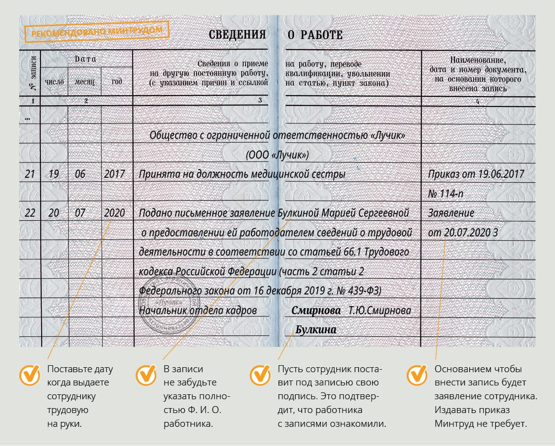 Где Можно Купить Трудовую Новую