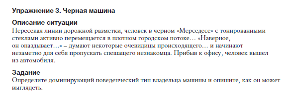 Методика DISC: тест и расшифровка, как определить типы личности сотрудников