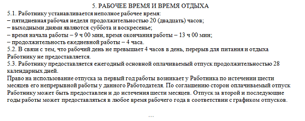 Рабочую неделю как пишется: найдено 90 изображений