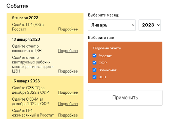 Ефс 1 подраздел 2 сроки сдачи