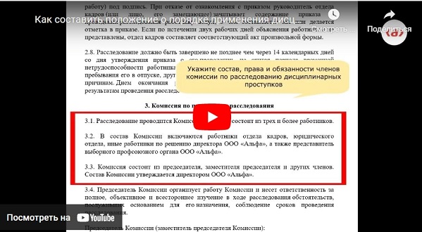 17.7 неисполнение. 17.7 неисполнение