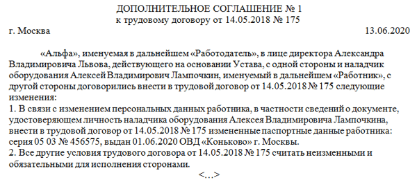 Как ввести профстандарт