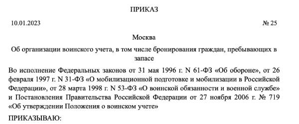 Функциональные обязанности специалиста военно учетного стола