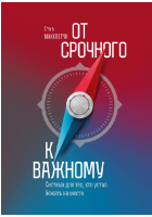 Книги по саморазвитию и личностному росту
