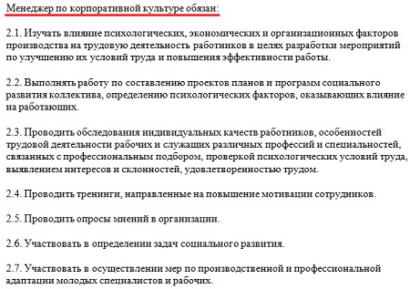 Руководитель отдела продаж код окз. Менеджер проекта окз 2024. Менеджер проекта окз 2024. Менеджер проекта окз 2024. Менеджер проекта окз 2024.