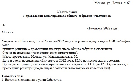 Смена Генерального Директора Стоимость