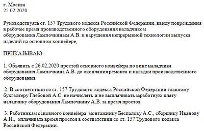 По вине работника гардероба шилова отсутствовал на рабочем месте из учреждения пропало пальто