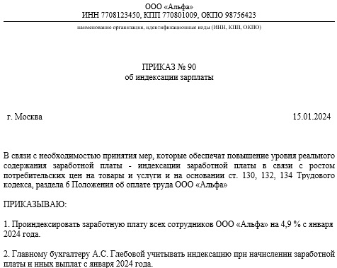 услуги по расчету заработной платы в оаэ
